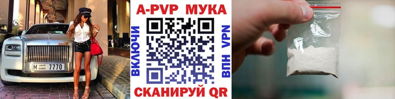 A-PVP VHQ наркота Билибино
