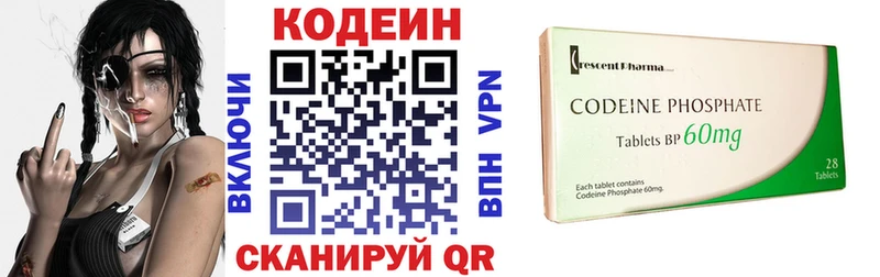 Codein напиток Lean (лин) купить Билибино