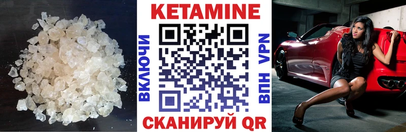 Кетамин VHQ  Билибино 