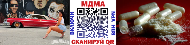 МДМА молли MEGA ссылки площадка наркотические препараты Билибино