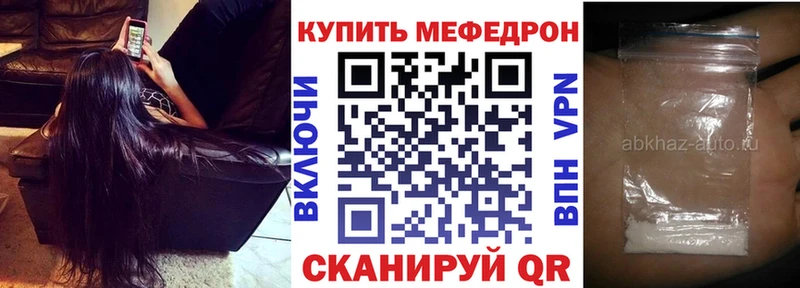 купить наркотики цена  Билибино  Меф мука 